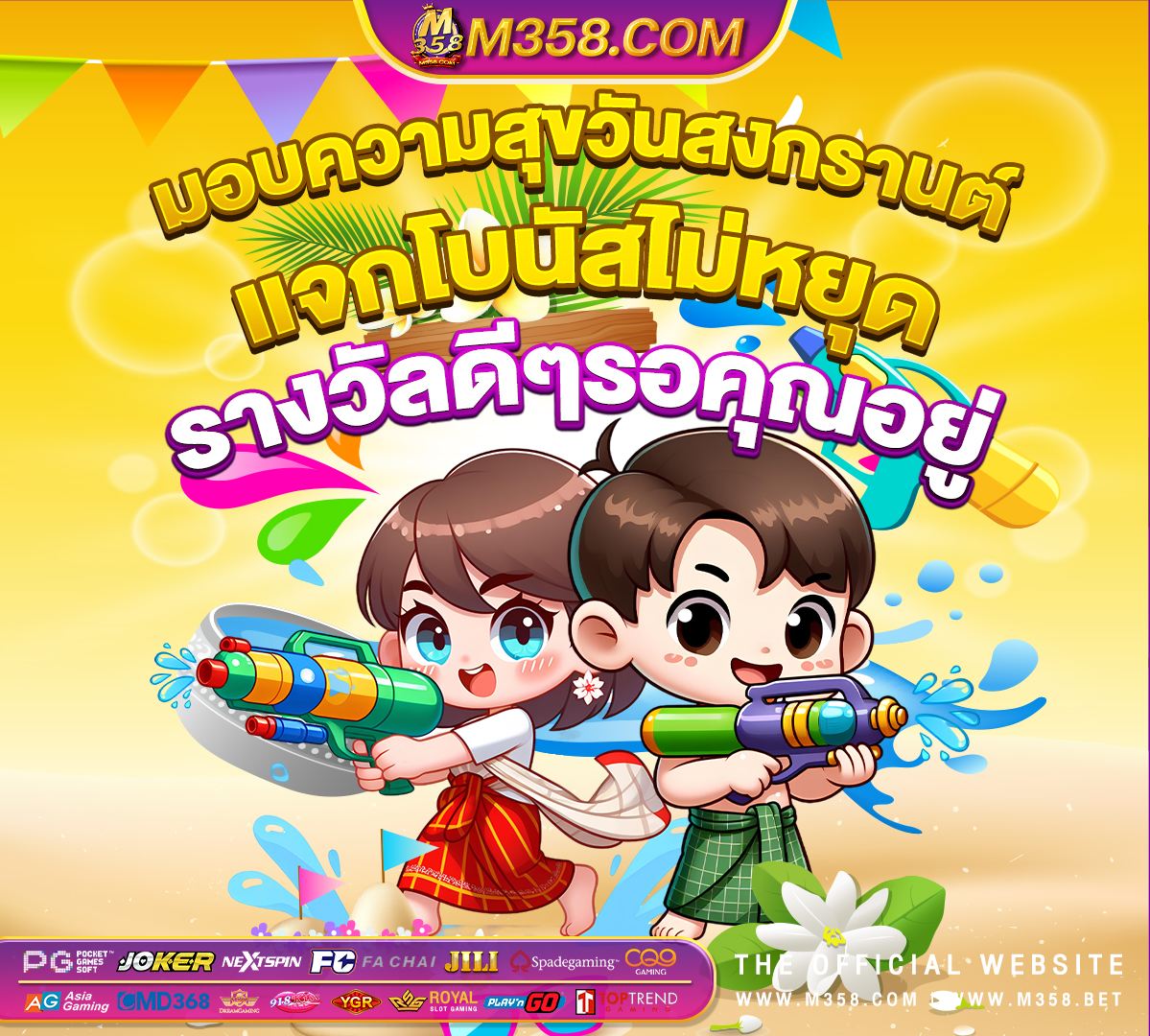 เค ดิ ต ฟรี ปี ใหม่